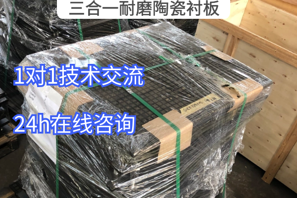 三合一耐磨陶瓷91免费污视频网站 三合一耐磨陶瓷91免费污视频网站