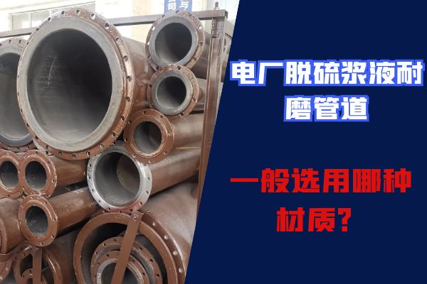 电厂脱硫浆液91免费视频入口 电厂脱硫浆液91免费视频入口