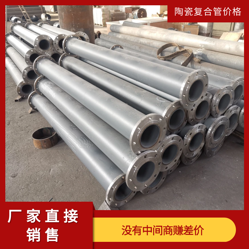 耐高温耐磨陶瓷管道 耐高温耐磨陶瓷管道