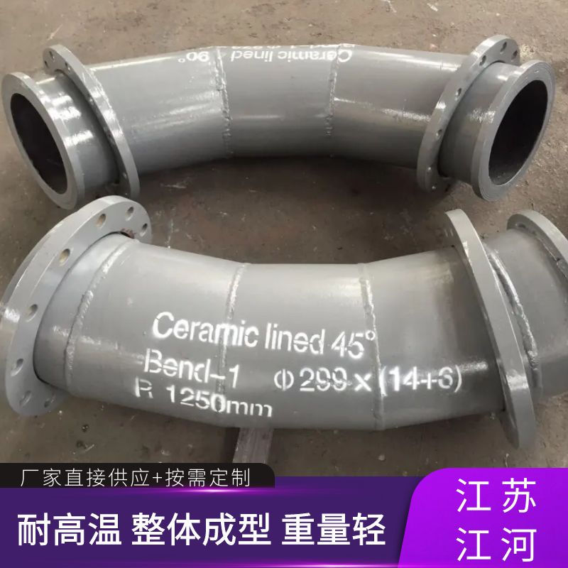 自蔓延耐磨陶瓷金属输送管道 自蔓延耐磨陶瓷金属输送管道