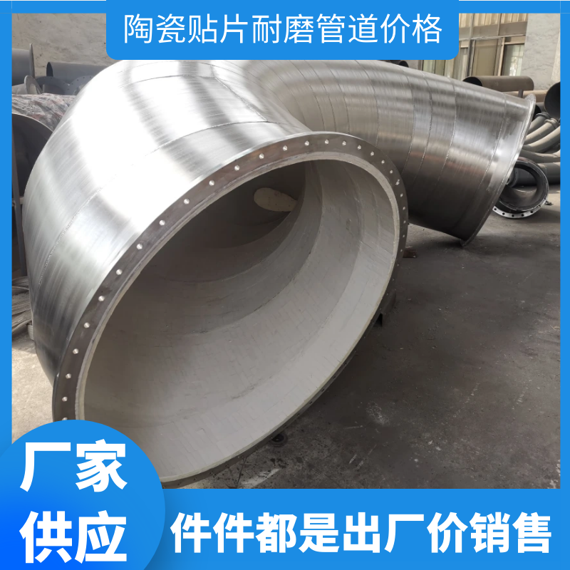 陶瓷内衬复合钢管耐磨弯头 陶瓷内衬复合钢管耐磨弯头