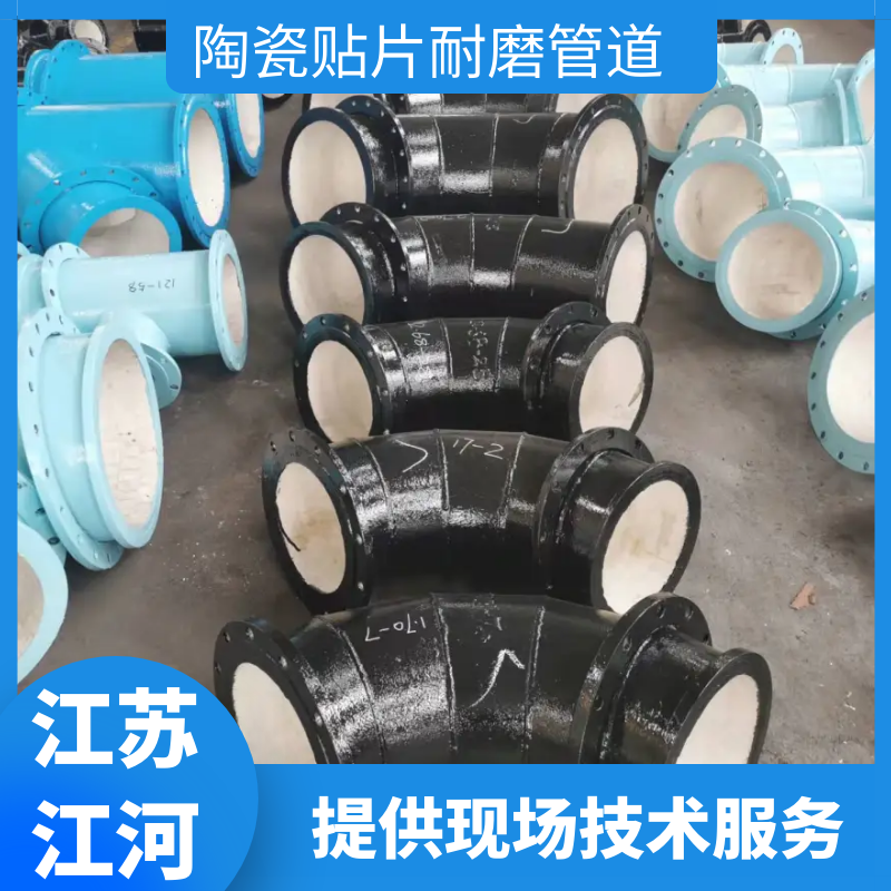 陶瓷内衬复合钢管耐磨弯头 陶瓷内衬复合钢管耐磨弯头