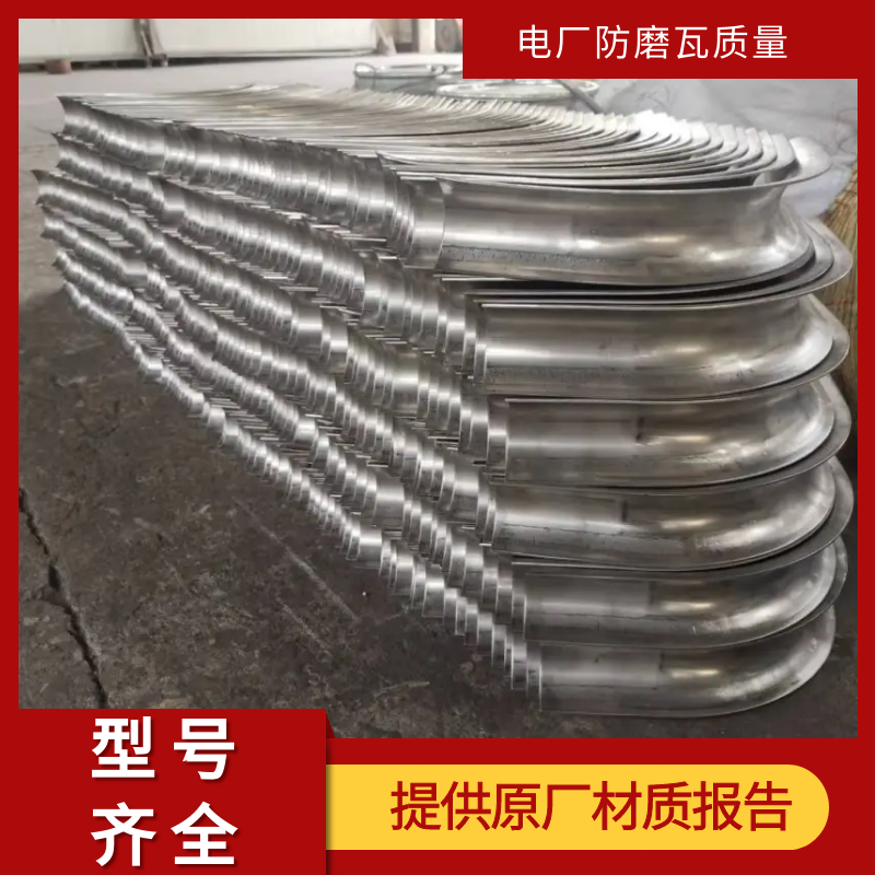 炉管外弧面防磨瓦 炉管外弧面防磨瓦