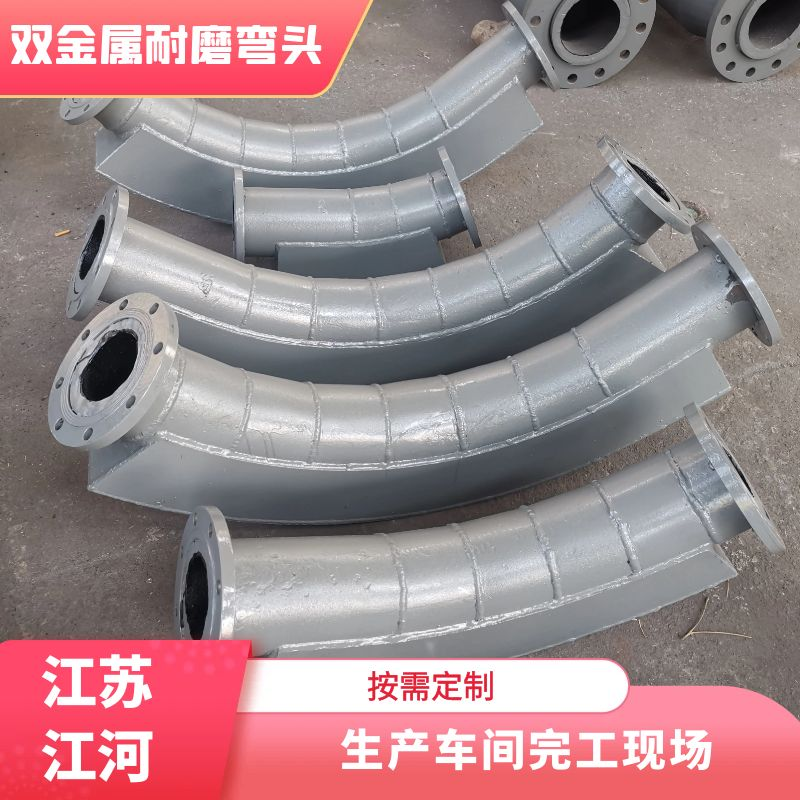 输煤双金属耐磨弯头 输煤双金属耐磨弯头