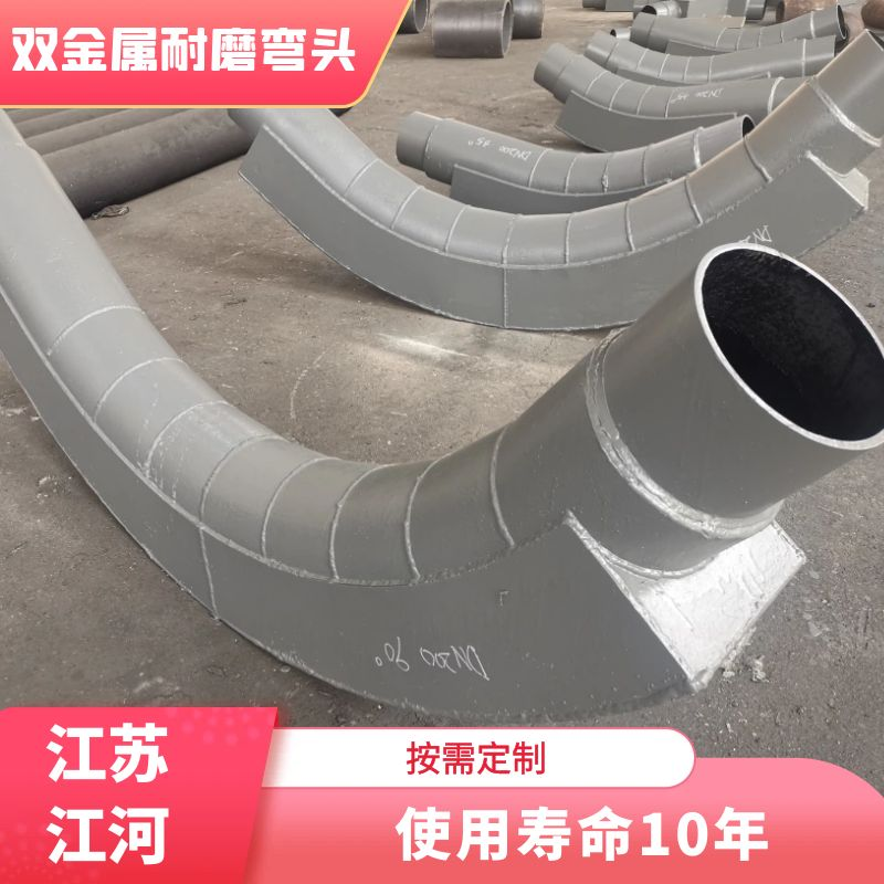 输煤双金属耐磨弯头 输煤双金属耐磨弯头