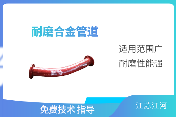 电厂稀土耐磨弯头 电厂稀土耐磨弯头