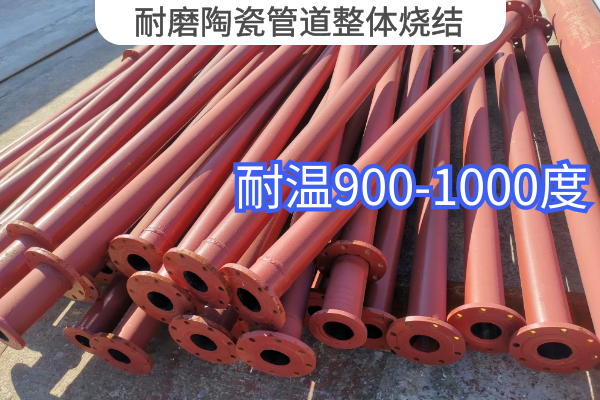 耐磨陶瓷管道整体烧结 耐磨陶瓷管道整体烧结