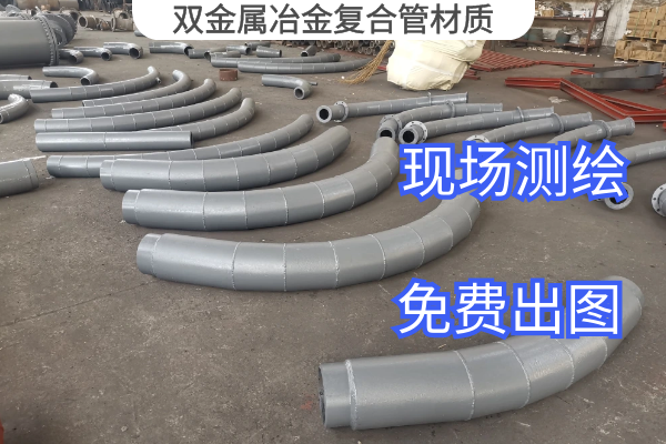 双金属冶金复合管材质 双金属冶金复合管材质