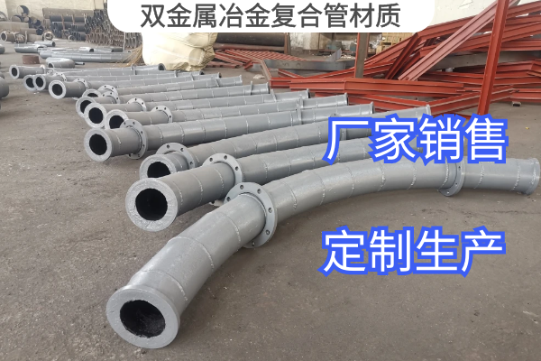 双金属冶金复合管材质 双金属冶金复合管材质