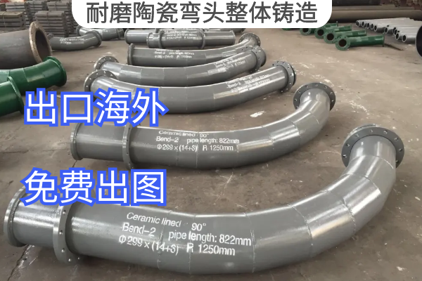 耐磨陶瓷弯头整体铸造 耐磨陶瓷弯头整体铸造