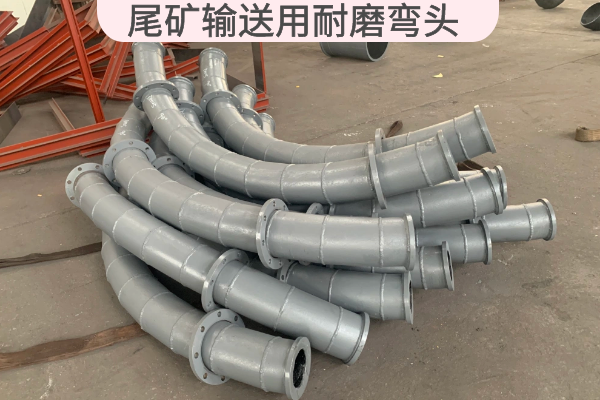 尾矿输送用耐磨弯头 尾矿输送用耐磨弯头