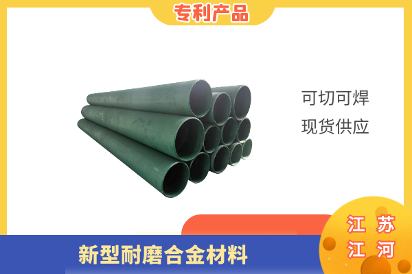 稀土耐磨合金管厂家 稀土耐磨合金管厂家