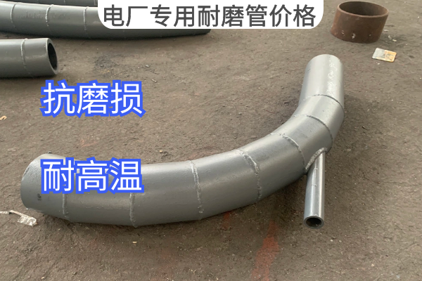 电厂专用耐磨管价格 电厂专用耐磨管价格
