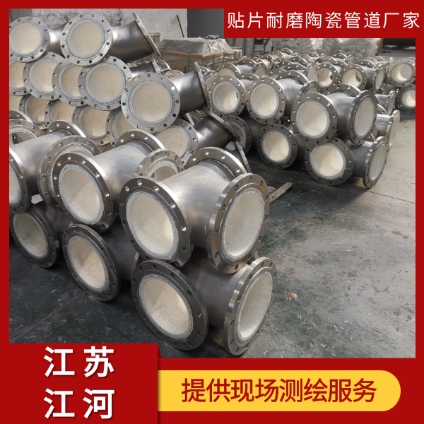 贴片耐磨陶瓷复合管道哪里买 贴片耐磨陶瓷复合管道哪里买