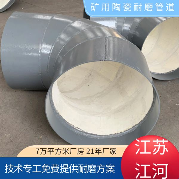 矿用陶瓷91免费视频入口 矿用陶瓷91免费视频入口