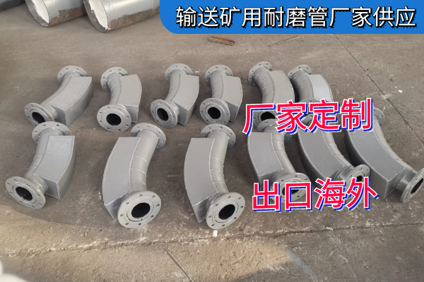 输送矿用耐磨管厂家供应 输送矿用耐磨管厂家供应