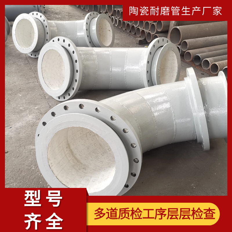 电厂专用陶瓷耐磨弯头 电厂专用陶瓷耐磨弯头