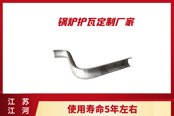 省煤器防磨瓦生产厂家 省煤器防磨瓦生产厂家