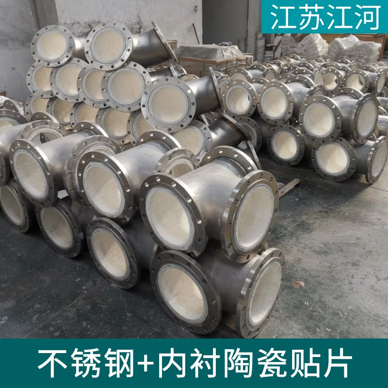 304内衬陶瓷91免费视频入口定做 304内衬陶瓷91免费视频入口定做