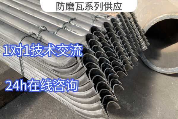 防磨瓦系列供应 防磨瓦系列供应