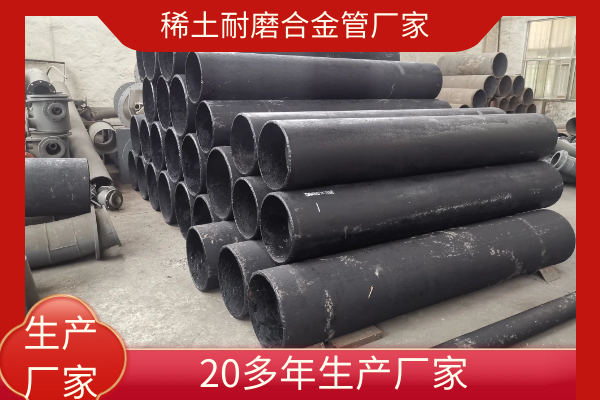 稀土耐磨合金钢耐磨直管.png 稀土耐磨合金钢耐磨直管.png