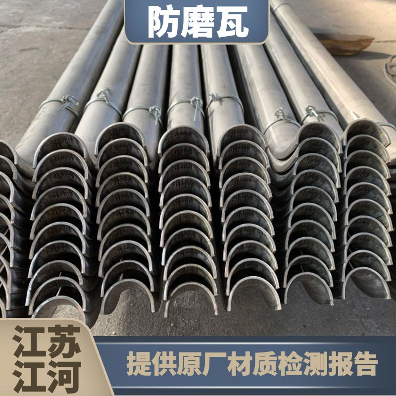 锅炉防磨瓦材质.png 锅炉防磨瓦材质.png