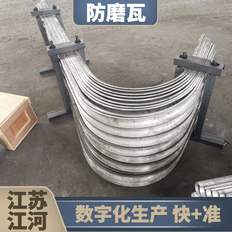 锅炉防磨瓦材质.png 锅炉防磨瓦材质.png