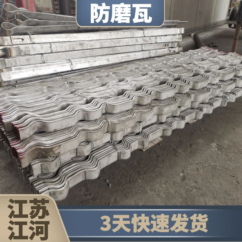 锅炉防磨瓦材质.png 锅炉防磨瓦材质.png
