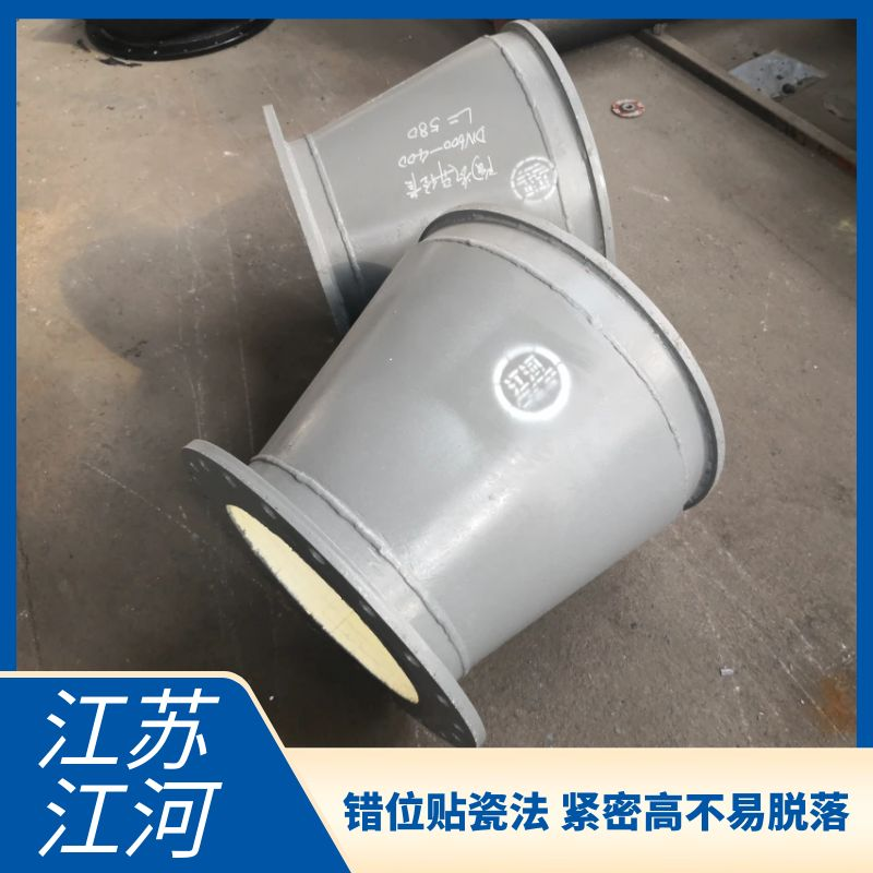 耐磨陶瓷复合变径管道.png 耐磨陶瓷复合变径管道.png