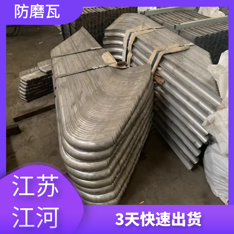 水冷壁防磨瓦310s 水冷壁防磨瓦310s