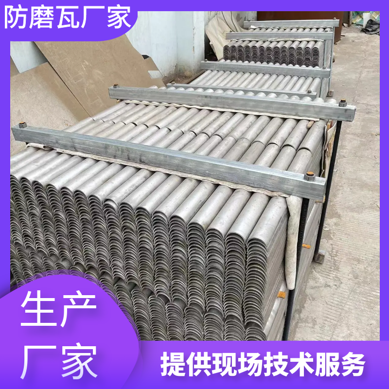 水冷壁防磨瓦310s 水冷壁防磨瓦310s