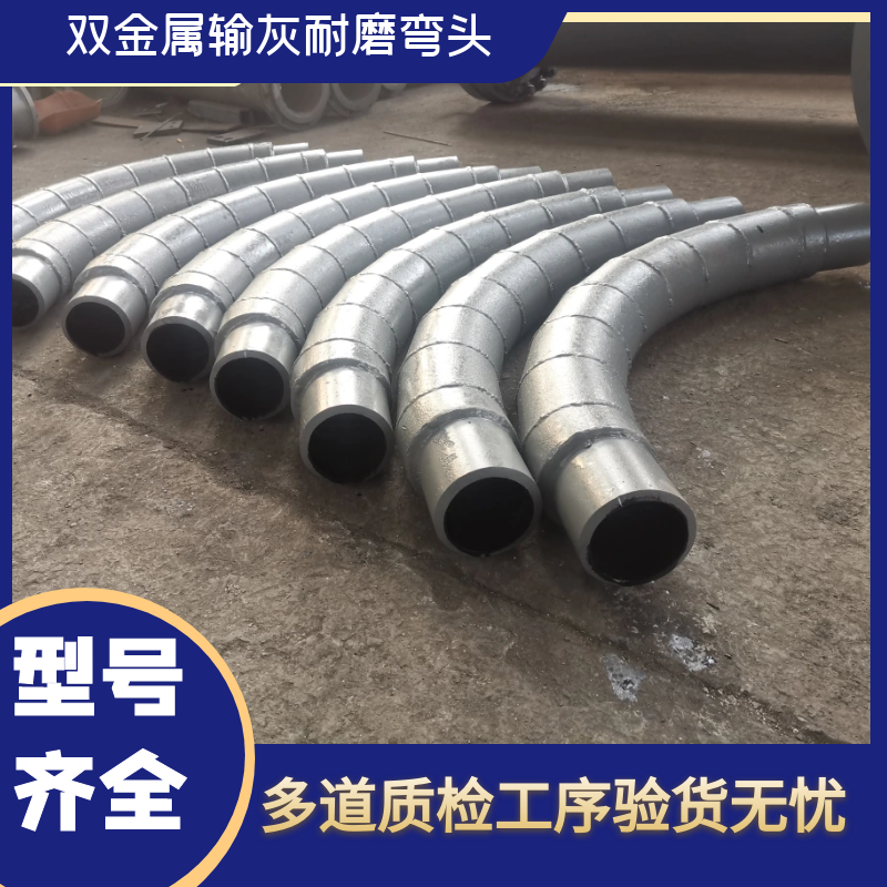双金属输灰91免费视频入口 双金属输灰91免费视频入口