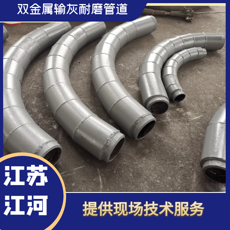 双金属输灰91免费视频入口 双金属输灰91免费视频入口