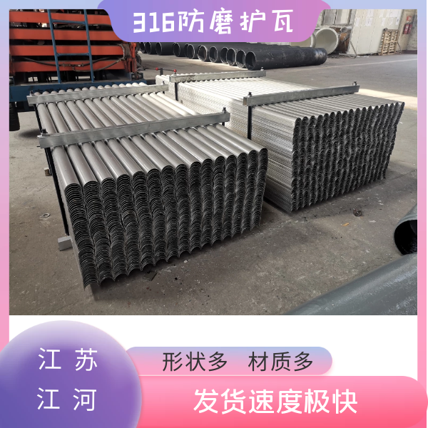 再热器直段防磨瓦 再热器直段防磨瓦