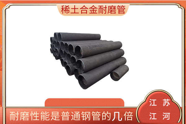 离心铸造稀土合金耐磨管 离心铸造稀土合金耐磨管