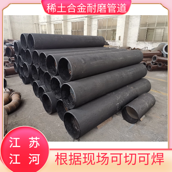离心铸造稀土合金耐磨管 离心铸造稀土合金耐磨管