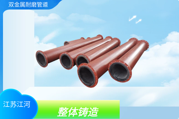 高铬钼双金属耐磨复合管 高铬钼双金属耐磨复合管