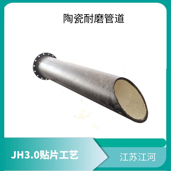 陶瓷复合管Φ159多少钱 陶瓷复合管Φ159多少钱