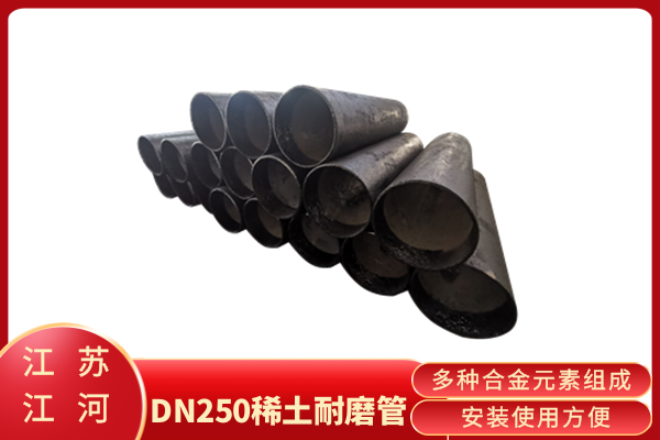 ZG40CrMnMoNiSiRe耐磨管厂家 ZG40CrMnMoNiSiRe耐磨管厂家