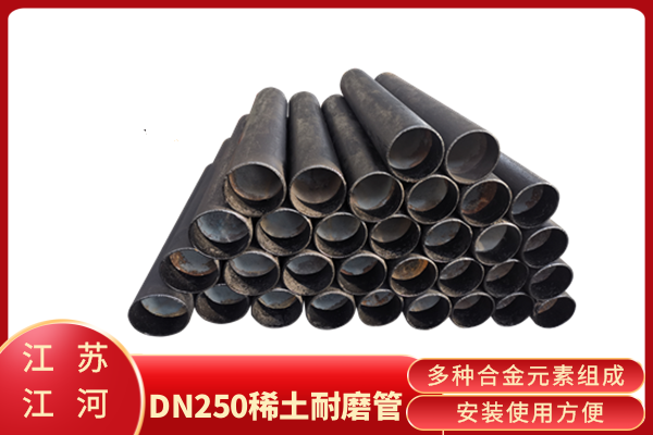 稀土合金耐磨管是什么材质的 稀土合金耐磨管是什么材质的