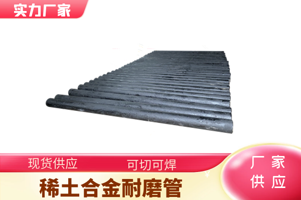 稀土合金钢耐磨铸管找哪家 稀土合金钢耐磨铸管找哪家